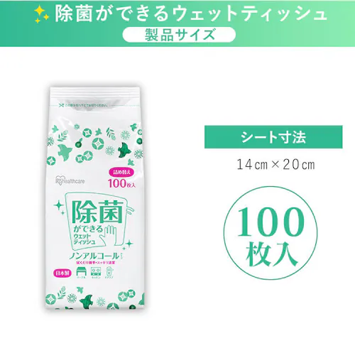 ウェットティッシュ ノンアルコール 詰替 WTT-100N_8