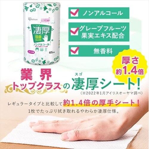 12個セット】ウェットティッシュ ノンアルコール 厚手 本体 WTB-65N【プラザマーケット】 H288657F│アイリスプラザ│アイリスオーヤマ 公式通販サイト