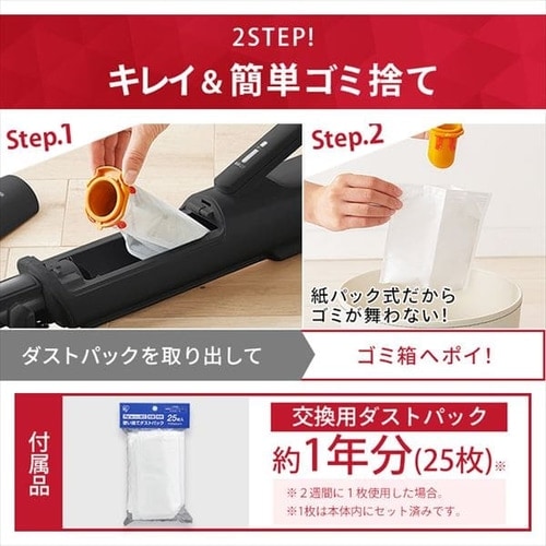 極細軽量 スティッククリーナー