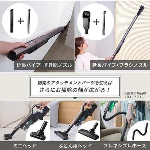 充電式ハンディクリーナー マルチツールセット HCD-A1M-T ブラウン 