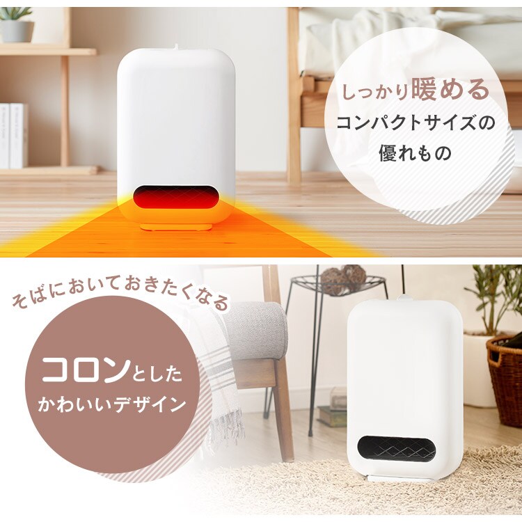 セラミックヒーター コンパクト PCH-12B-W ホワイト H298659
