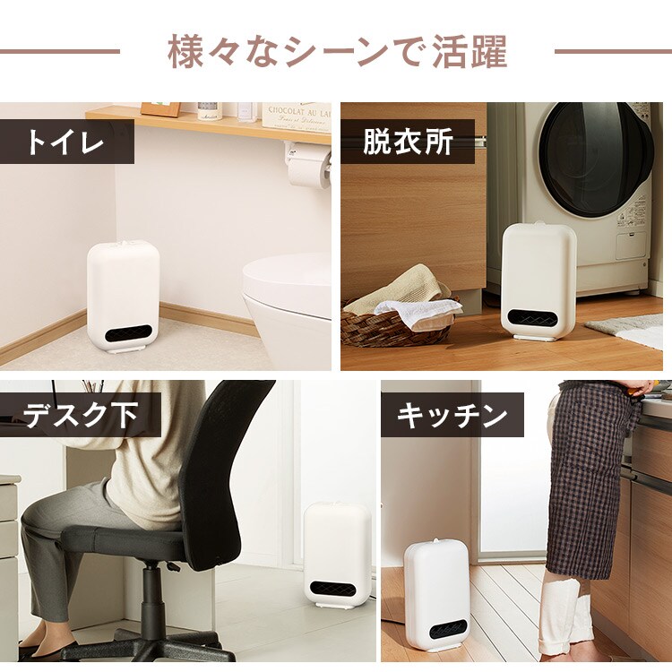 セラミックヒーター コンパクト PCH-12B-W ホワイト H298659