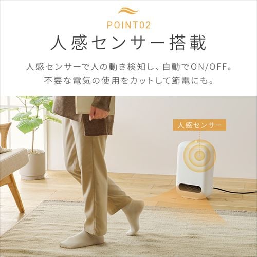 セラミックヒーター コンパクト 人感センサー ACH-EM12C-W ホワイト