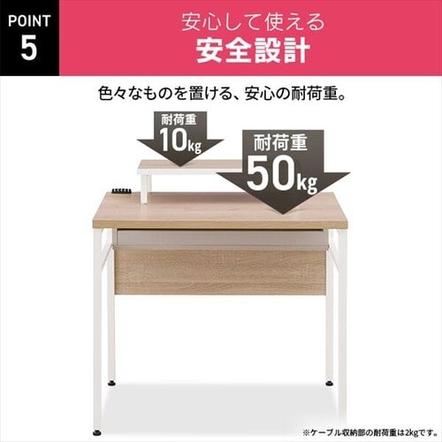 ケーブル収納デスク モニター台付き CSD-800M ライトナチュラル ...