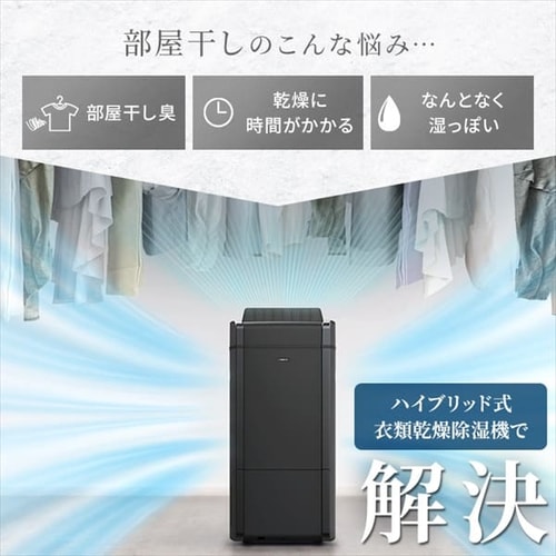 ハイブリッド式除湿機 16L IJH-L160-H グレー H288744F│アイリスプラザ│アイリスオーヤマ公式通販サイト