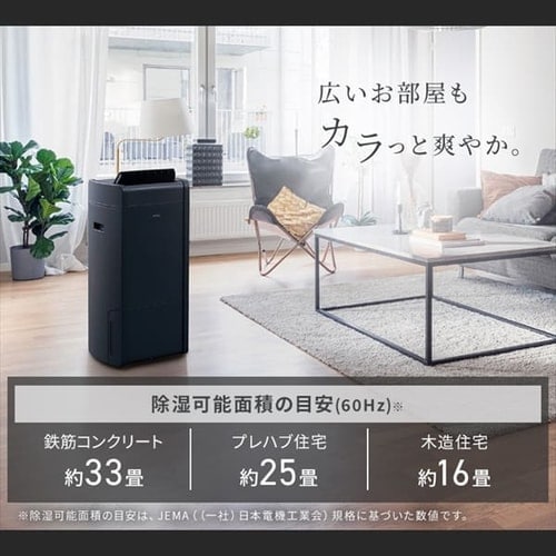 除湿機 除湿器 除湿量13L/日 コンプレッサー式 木造15畳・鉄筋30畳まで