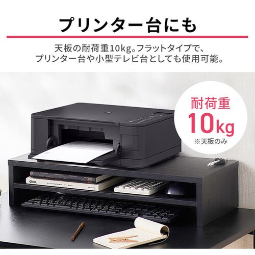 モニター台 棚板付き MNS-590T-LN ライトナチュラル H289235 │アイリスプラザ│アイリスオーヤマ公式通販サイト