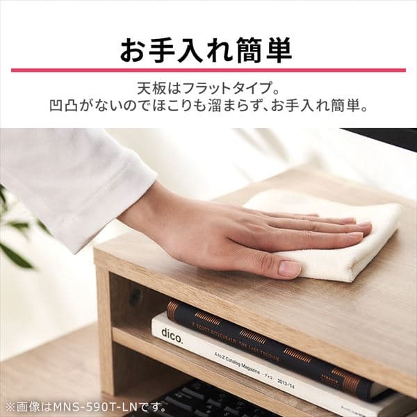 モニター台 引出し付き MNS-590H-BO ブラックオーク H289236 │アイリスプラザ│アイリスオーヤマ公式通販サイト
