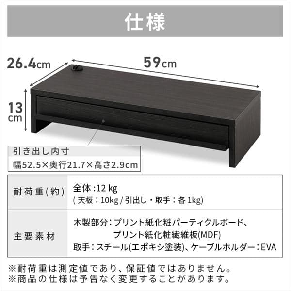 モニター台 引出し付き MNS-590H-BO ブラックオーク H289236 │アイリスプラザ│アイリスオーヤマ公式通販サイト