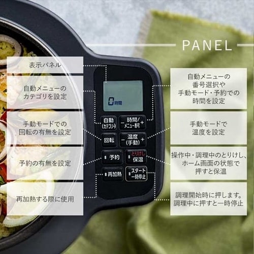 シェフドラム 全自動調理器 4.5L 自動メニュー90種類 CHEF DRUM