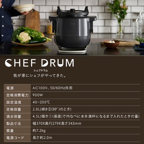 VFth S 4.5L j[90 CHEF DRUM  DAC-IA2-H O[_17
