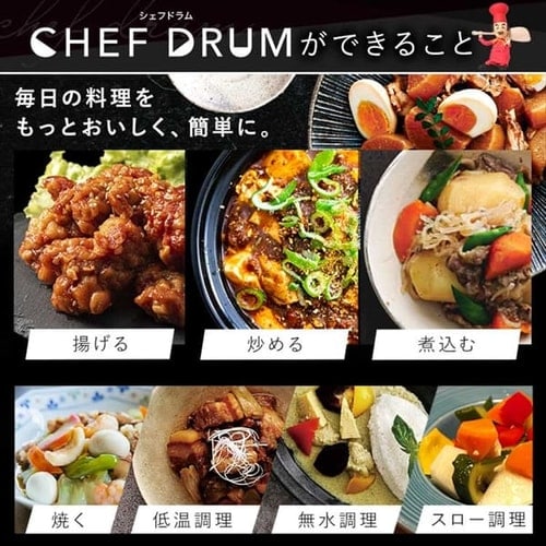 ★TVで紹介★CHEF DRUM 自動調理鍋 4.5L KDAC-IA2-T ダイヤモンドコート仕様 ブラウン