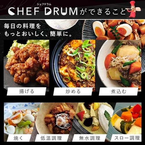 CHEF DRUM dC͓ 4.5L _ChR[gdl uE_4