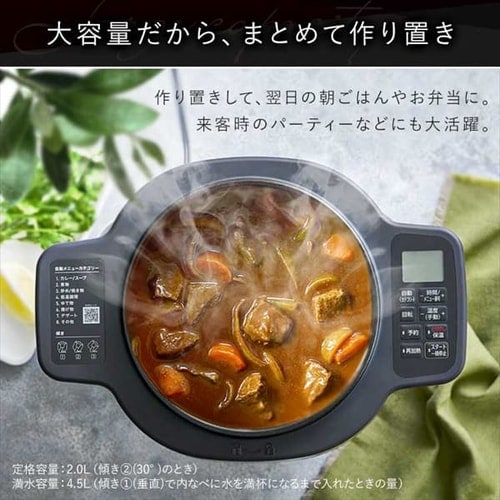シェフドラム 全自動調理器 4.5L 自動メニュー108種 CHEF DRUM