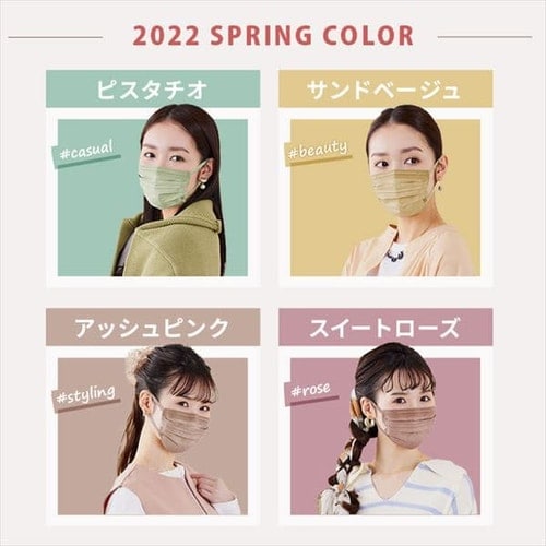 70枚入】美フィットマスク 7枚×10袋セット PK－BFC7SPB 小さめ／ピンクベージュ 1909824 │アイリスプラザ│アイリスオーヤマ 公式通販サイト