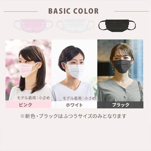 70枚入】美フィットマスク 7枚×10袋セット PK－BFC7SPB 小さめ／ピンクベージュ 1909824 │アイリスプラザ│アイリスオーヤマ 公式通販サイト