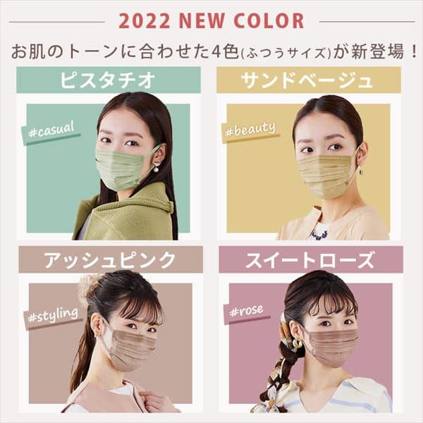 全2サイズ】【12個セット】美フィットマスク 7枚入 全12色+【特典】ウエットアルコール 厚手 本体【プラザマーケット】  H290464FA│アイリスプラザ│アイリスオーヤマ公式通販サイト