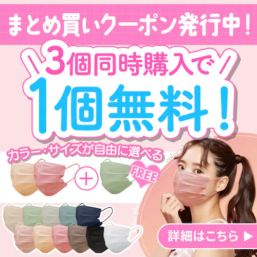 【メール便】プリーツマスク 60枚入 APN−60 全10色【代引き不可】_2