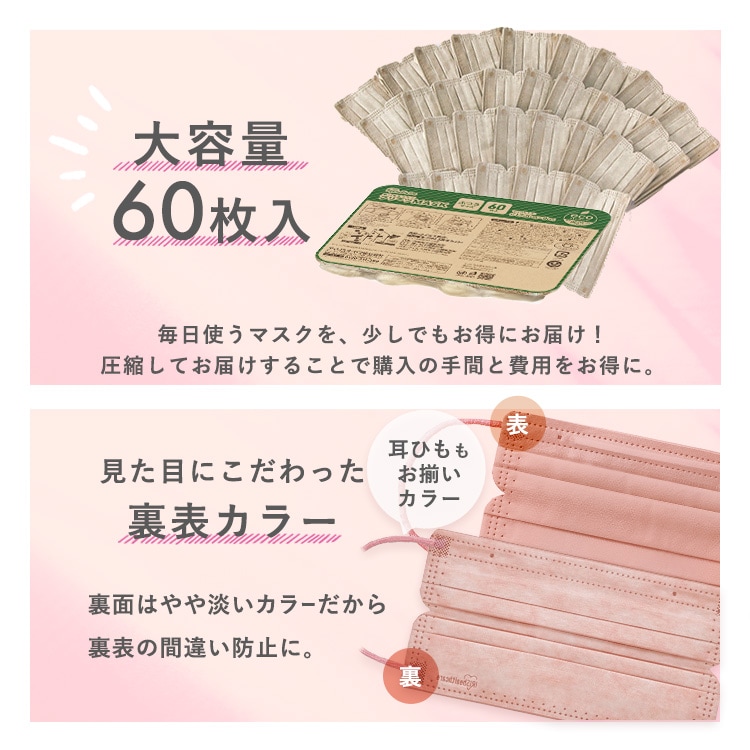 60枚】 プリーツ カラーマスク ふつうサイズ 9cm×16.5cm ピンク