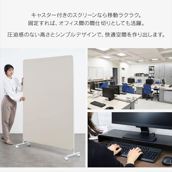 スクリーン SRK-1612R ベージュ H290781 │アイリスプラザ│アイリスオーヤマ公式通販サイト