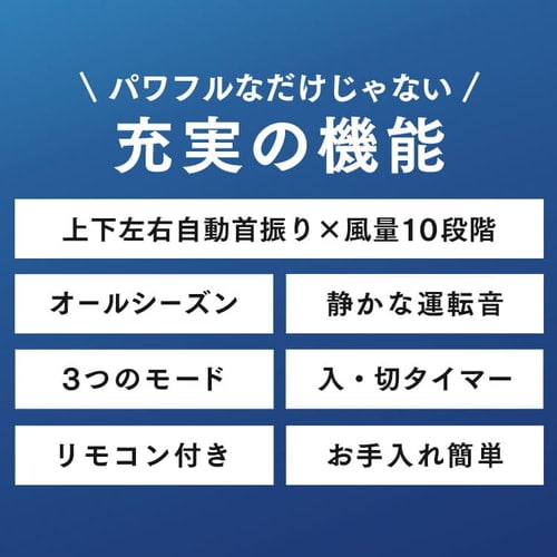 サーキュレーター 50畳 DCモーター 上下左右首振り PCF-DC23-W サーキュレーター 50畳 DCモーター 上下左右首振り PCF-DC23-W