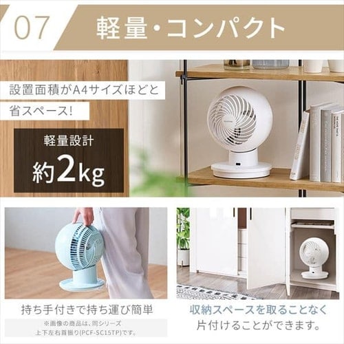 サーキュレーターアイ 上下左右首振り PCF-KSC151T-EC ホワイト