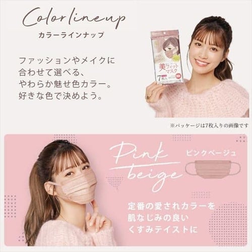ゆうパケット》【54枚入】【JIS規格適合】美フィットマスク ふつうサイズ 54枚入 PN-BFC54MPB ピンクベージュ H292180  │アイリスプラザ│アイリスオーヤマ公式通販サイト