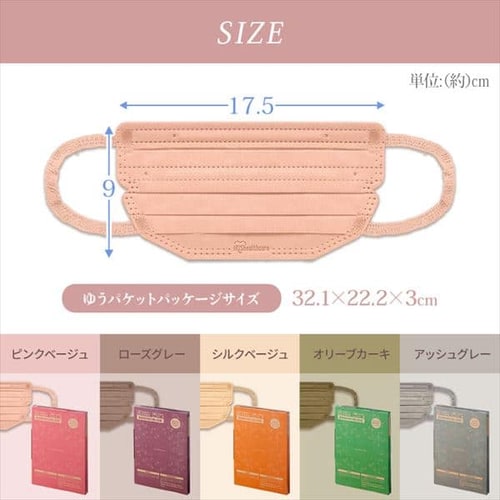 ゆうパケット》【54枚入】【JIS規格適合】美フィットマスク ふつうサイズ 54枚入 PN-BFC54MPB ピンクベージュ H292180 │アイリス プラザ│アイリスオーヤマ公式通販サイト