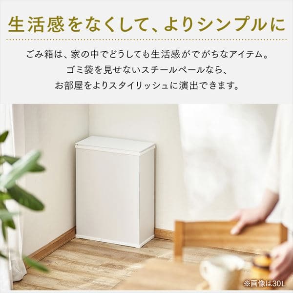 スチールペール STPL-45 ホワイト H292365 │アイリスプラザ│アイリス