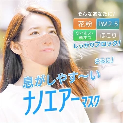 30枚セット】カラーマスク ふつうサイズ 30枚入(5枚×6個セット) ナノ