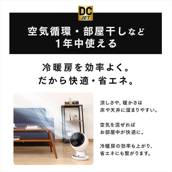 サーキュレーターアイ DC JET 30畳 KCF-SDC182T H294801F