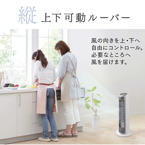 タワーファン 扇風機 ミニ 静音 左右首振り 上下ルーバー KTF-C62TS