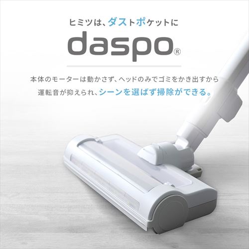 daspo 掃除機 コードレス サイクロン モップ付 SCD-190P-W 置く