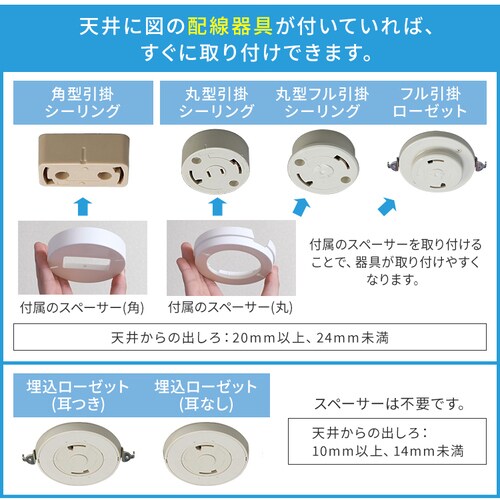 LED シーリングライト 8畳 調光 調色 工具・工事不要 リモコン