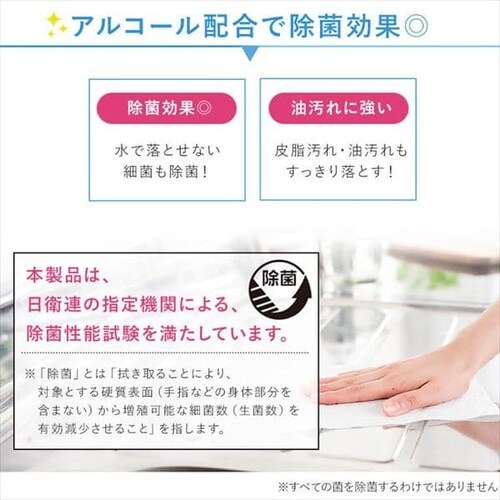 除菌ができるウェットティッシュ 凄厚アルコール セット（ボトル2個・詰替え10個） WT65A H296185 │アイリスプラザ│アイリス オーヤマ公式通販サイト