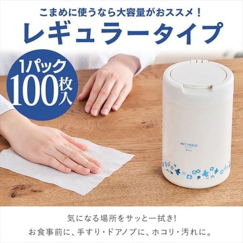 ウェットティッシュ アルコール詰め替え 4個セット WTT-100A4 H296197F│アイリスプラザ│アイリスオーヤマ公式通販サイト