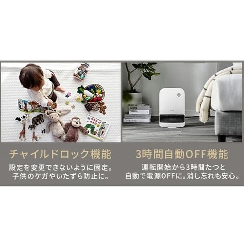 大風量 セラミックヒーター 人感センサー 切タイマー KCH-M121 全2色