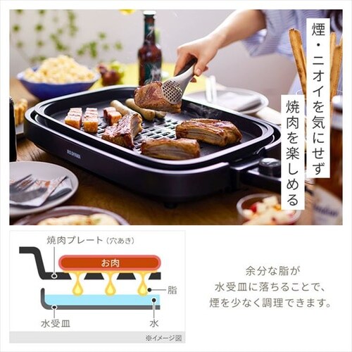 長期在庫品 ホットプレート 網焼き風ホットプレート（3枚） アイリスオーヤマ ホットプレート・グリル・フライヤー