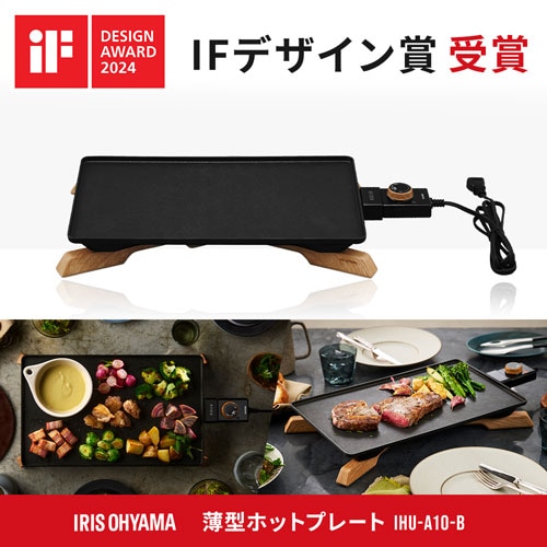 【レビュー投稿で500Pプレゼント】 ホットプレート 薄型 IHU-A10-B ブラック_3