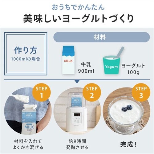 ヨーグルトメーカー 自動メニュー7種 豆乳パック対応 IYM-016-W H297253