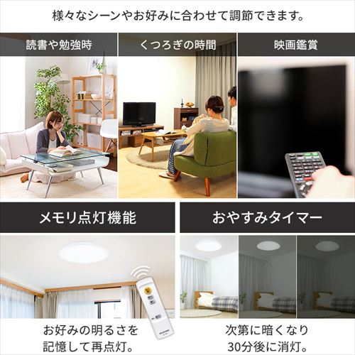 LED シーリングライト　8畳　6畳　セット　アイリスオーヤマ Amazon | 【節電モード搭載】アイリスオーヤマ LEDシーリング