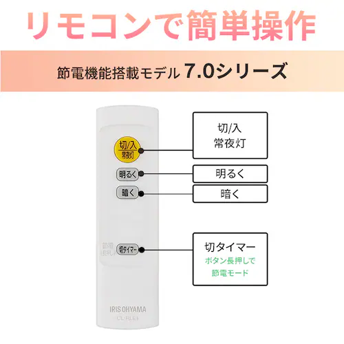 LEDシーリングライト 8畳 調光 CEA-2308D_11