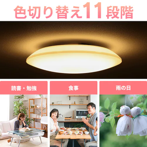 【2個セット】 LED シーリングライト 6畳 調光 調色 工具・工事不要 リモコン付き 1年保証 ACL-6DLGR_7