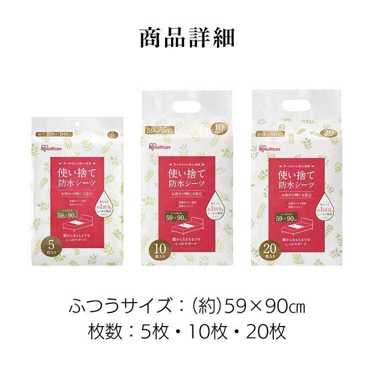 （まとめ） 使い捨てシーツ 白 小 10枚入 〔×5セット〕 まとめ） 使い捨てシーツ 白 小 10枚入 〔×5セット〕 北海道・沖縄・離島