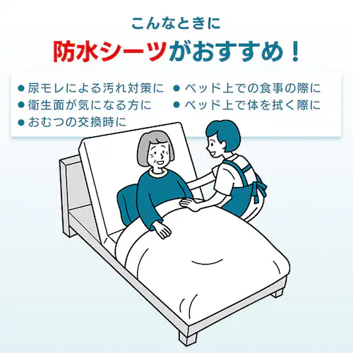 使い捨て防水シーツ普通サイズ 5枚入り 介護用品 防水シーツ 介護シーツ_3