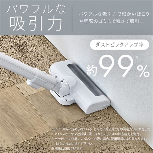アイリスオーヤマ】掃除機 コードレス 紙パック SBD-76P-W