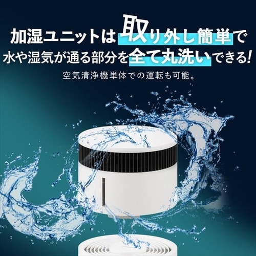 加湿空気清浄機 16畳 ホワイト H297752FO │アイリスオーヤマ