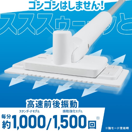 アイリスオーヤマ　電動フロアワイパー　【美品】SWD-1-W 楽天市場】電動モップ コードレス フローリングワイパー モップ