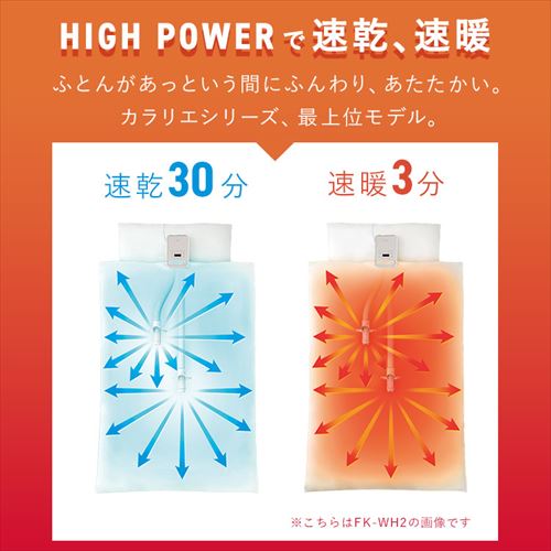 内向きフラップ】 カラリエ 布団乾燥機 ツインノズル ハイパワー 内向きフラップ】 カラリエ 布団乾燥機 ツインノズル ハイパワー