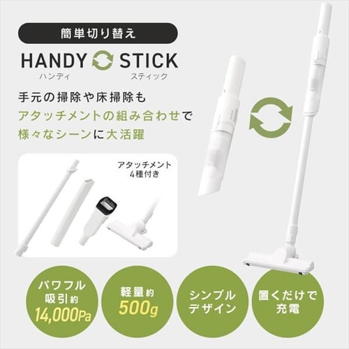 ハンディクリーナー マルチツールセット 置くだけで充電 HCD-22M